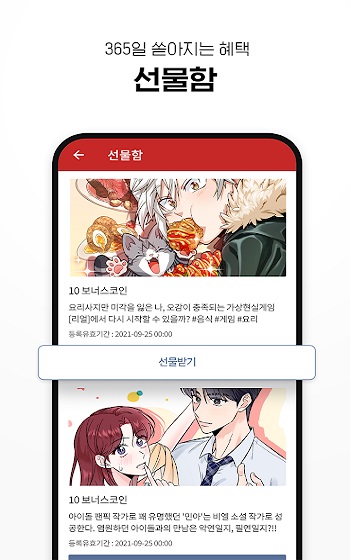 Lezhin Espanol APK Mod Lezhin Espanol APK android gratis